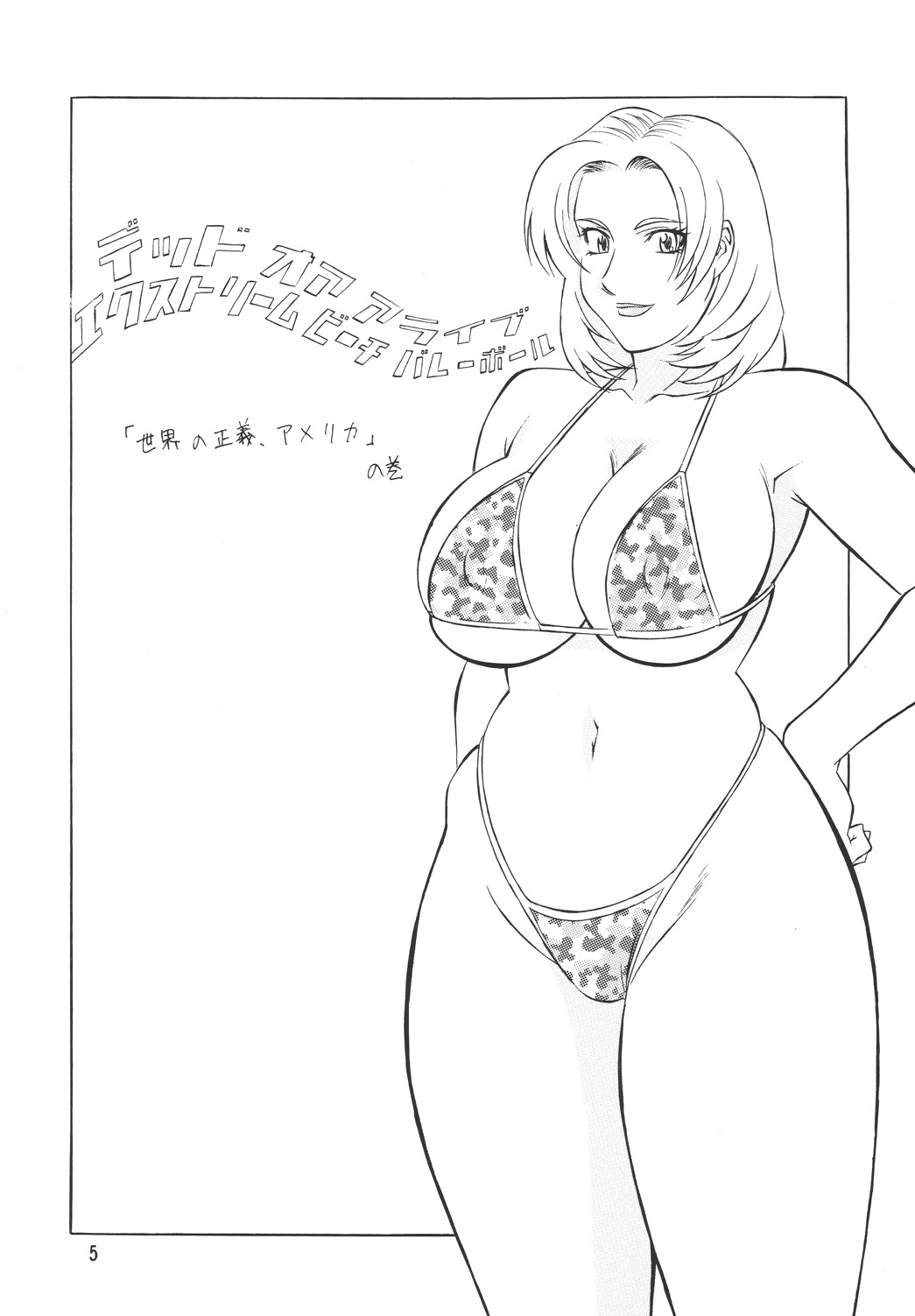 (Cレヴォ33) [立派堂 (H-H)] H・H総集編2 (よろず)