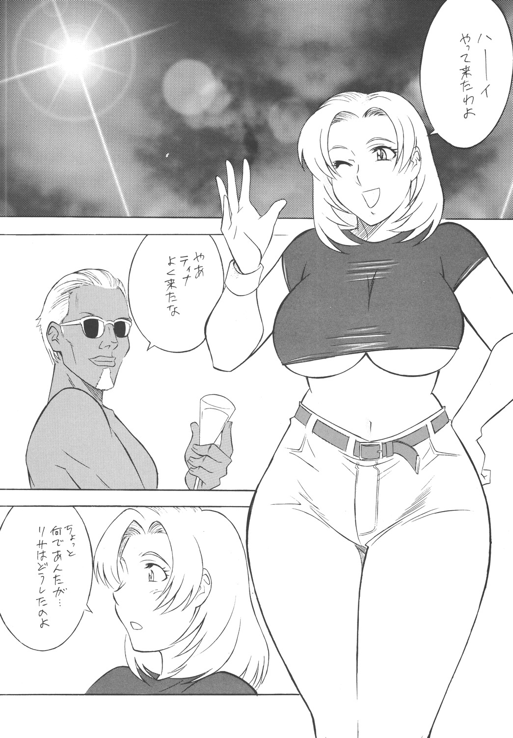 (Cレヴォ33) [立派堂 (H-H)] H・H総集編2 (よろず)