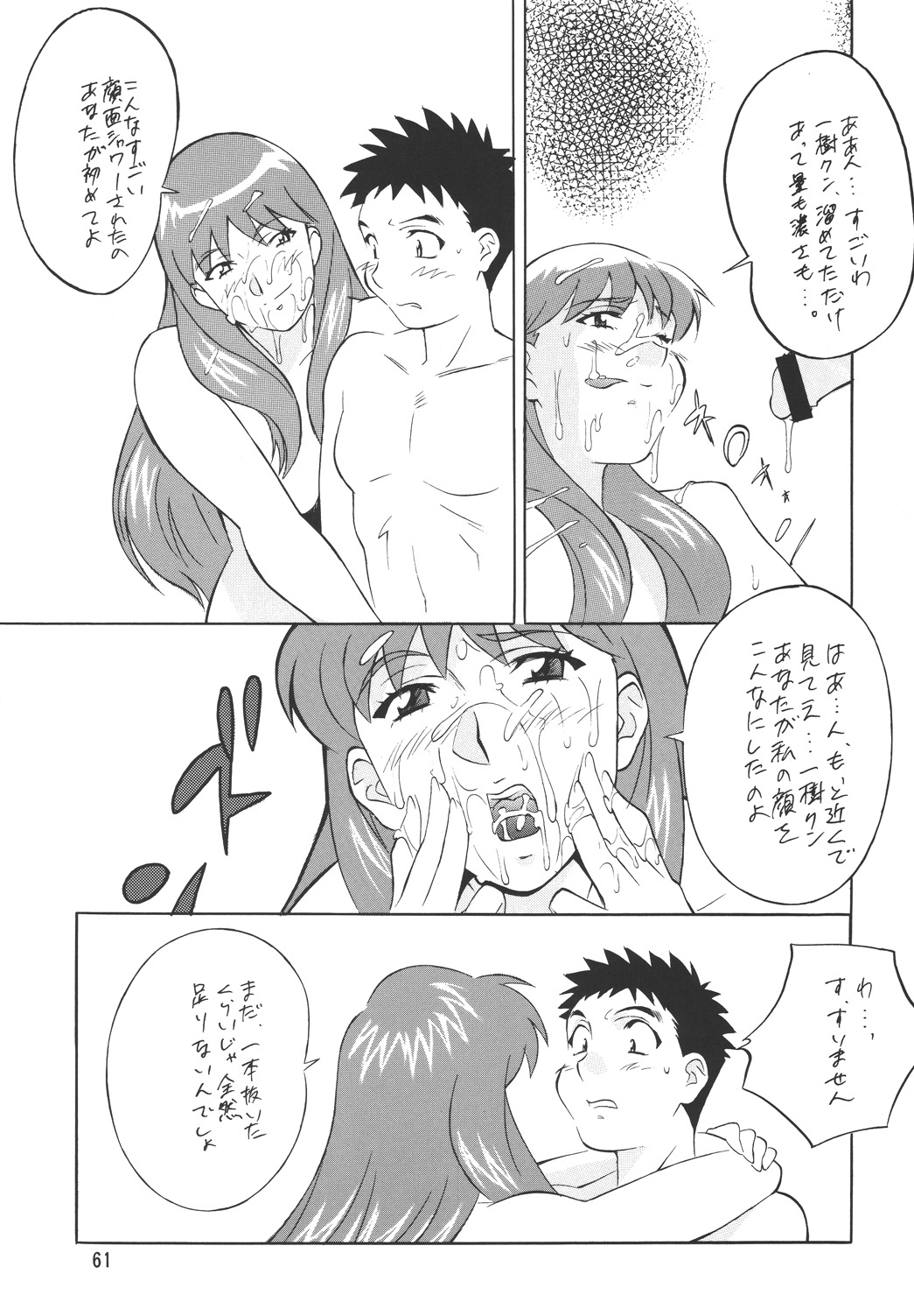 (Cレヴォ33) [立派堂 (H-H)] H・H総集編2 (よろず)