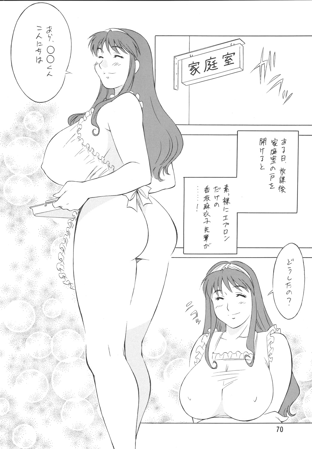 (Cレヴォ33) [立派堂 (H-H)] H・H総集編2 (よろず)