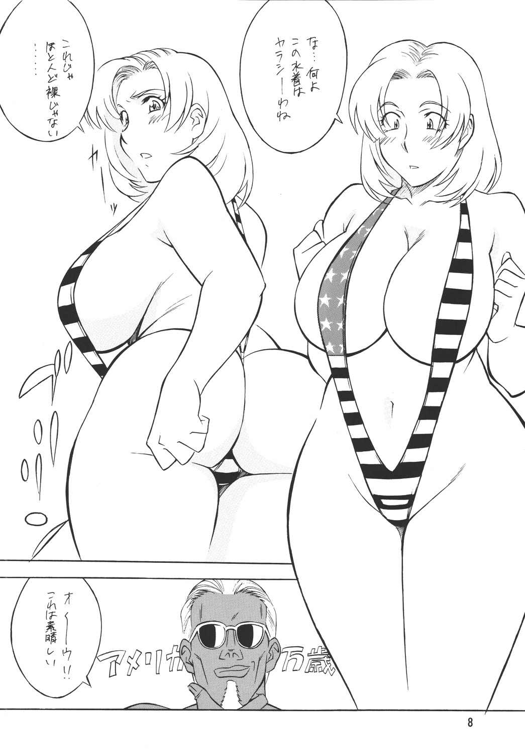 (Cレヴォ33) [立派堂 (H-H)] H・H総集編2 (よろず)