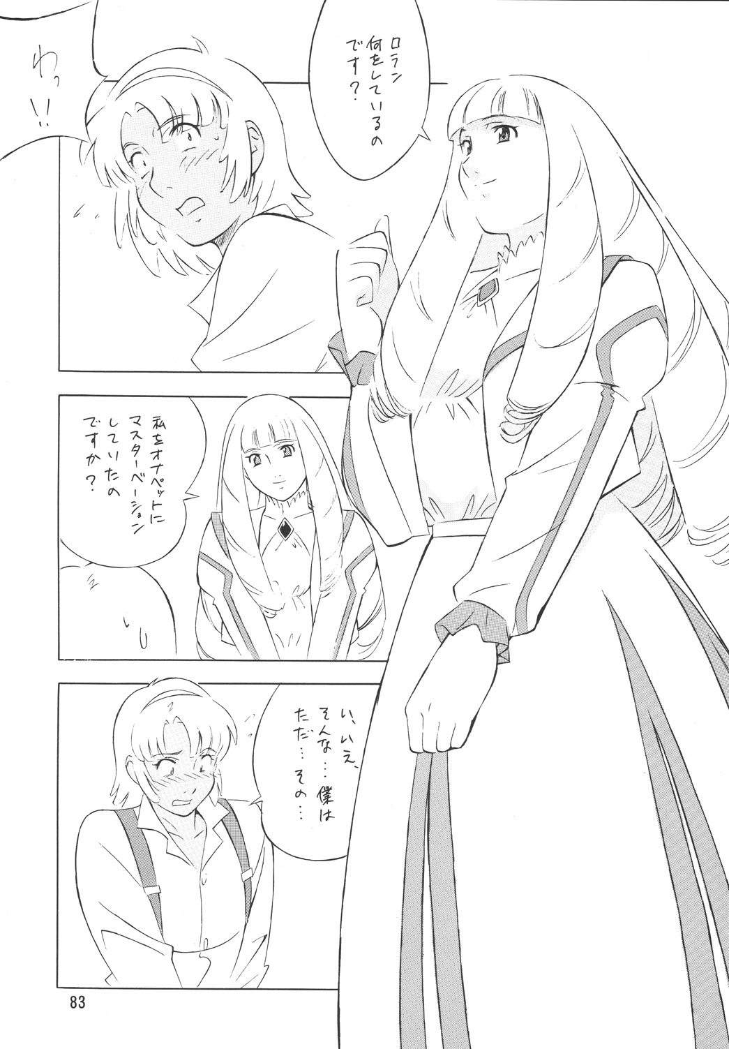 (Cレヴォ33) [立派堂 (H-H)] H・H総集編2 (よろず)