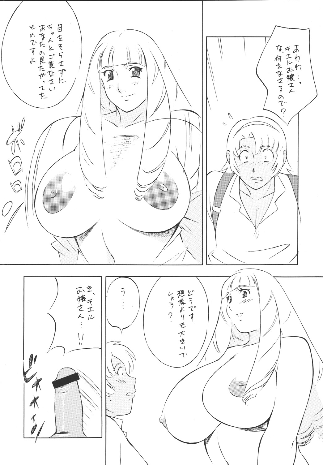 (Cレヴォ33) [立派堂 (H-H)] H・H総集編2 (よろず)