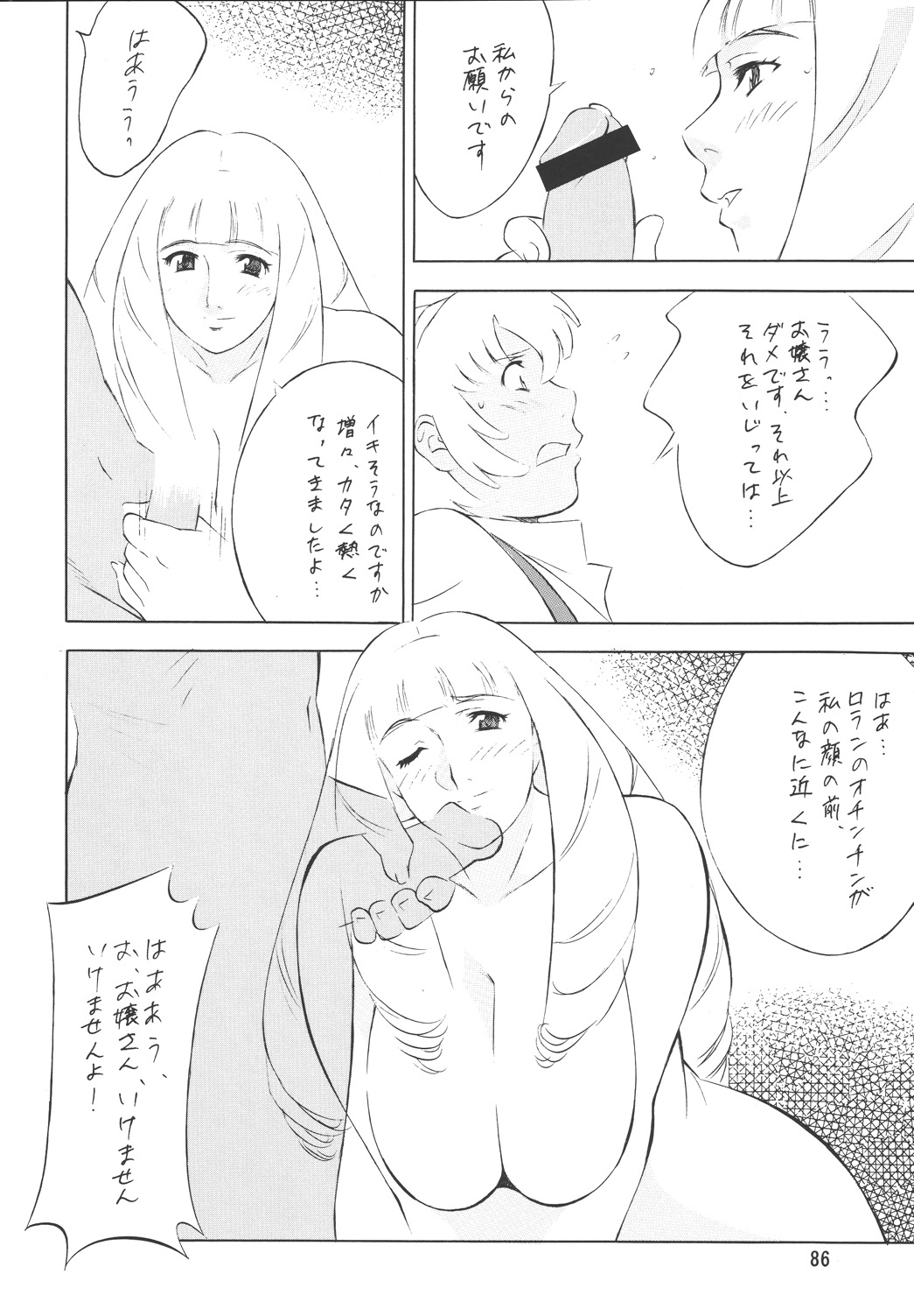 (Cレヴォ33) [立派堂 (H-H)] H・H総集編2 (よろず)