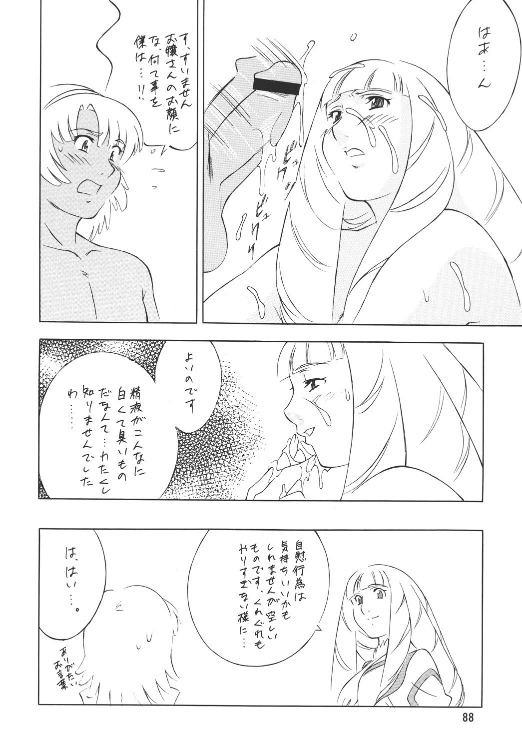 (Cレヴォ33) [立派堂 (H-H)] H・H総集編2 (よろず)