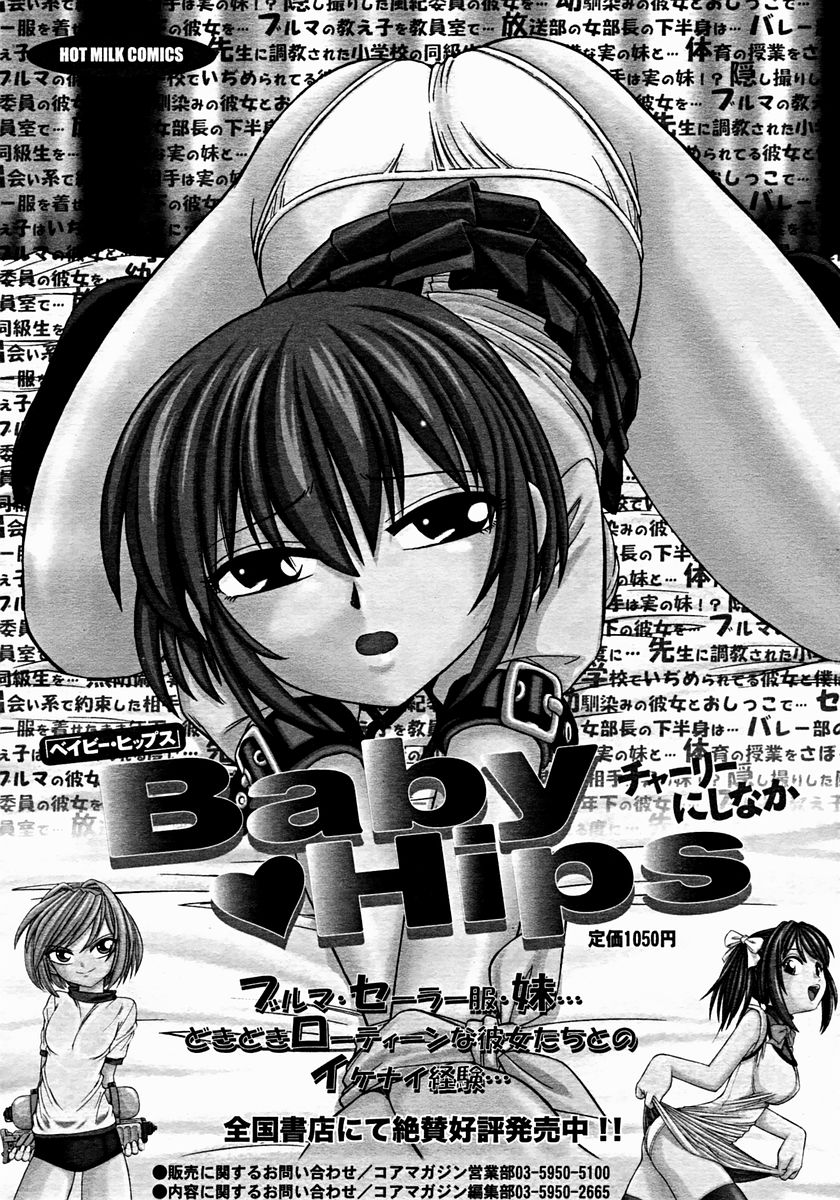 コミックメガストア 2004年12月号