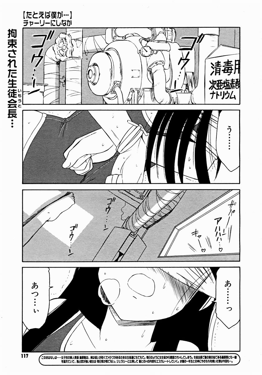 コミックメガストア 2004年12月号