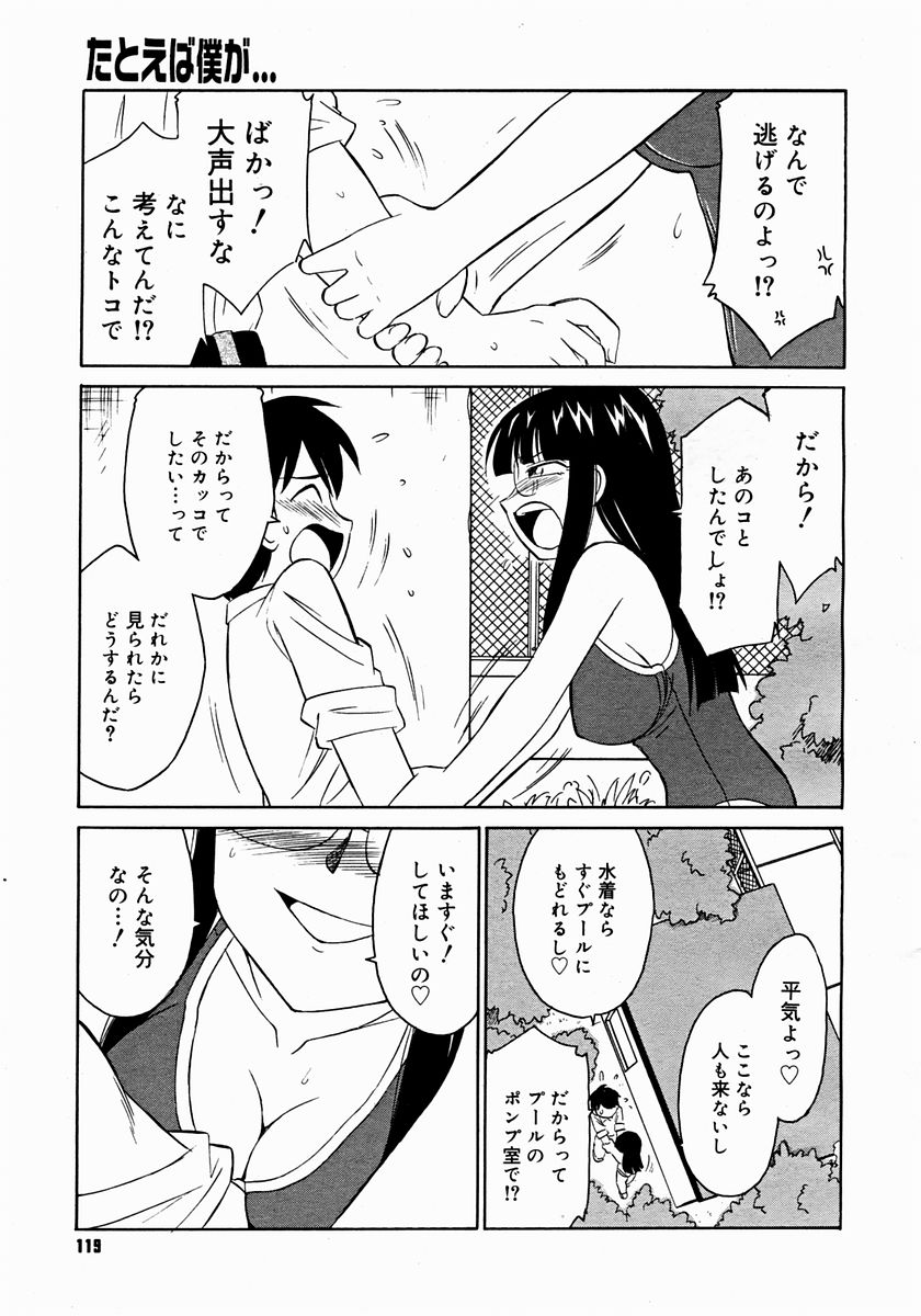 コミックメガストア 2004年12月号