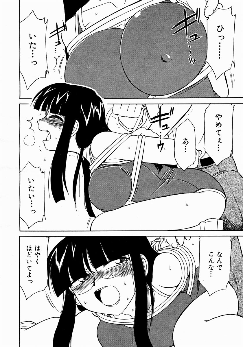 コミックメガストア 2004年12月号