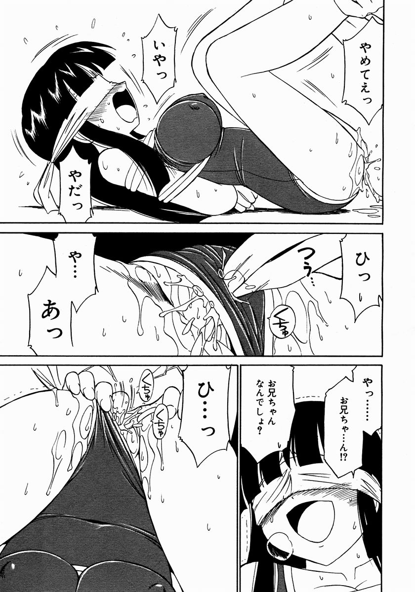 コミックメガストア 2004年12月号