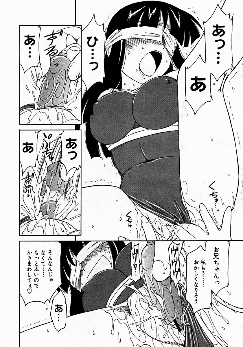 コミックメガストア 2004年12月号