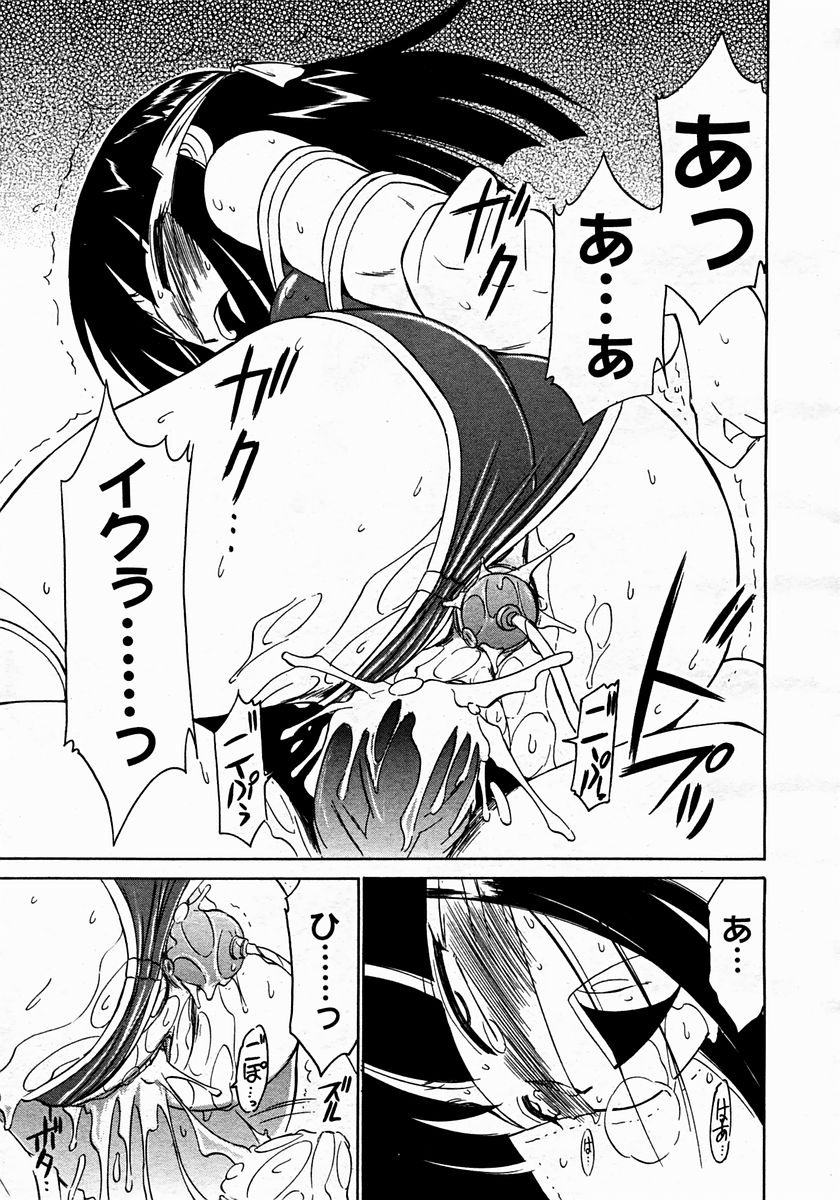 コミックメガストア 2004年12月号