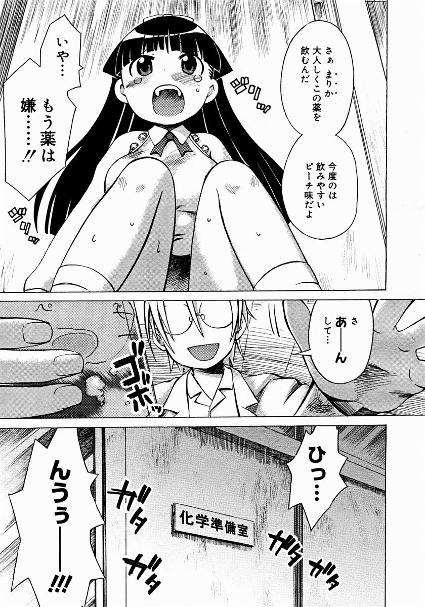 コミックメガストア 2004年12月号