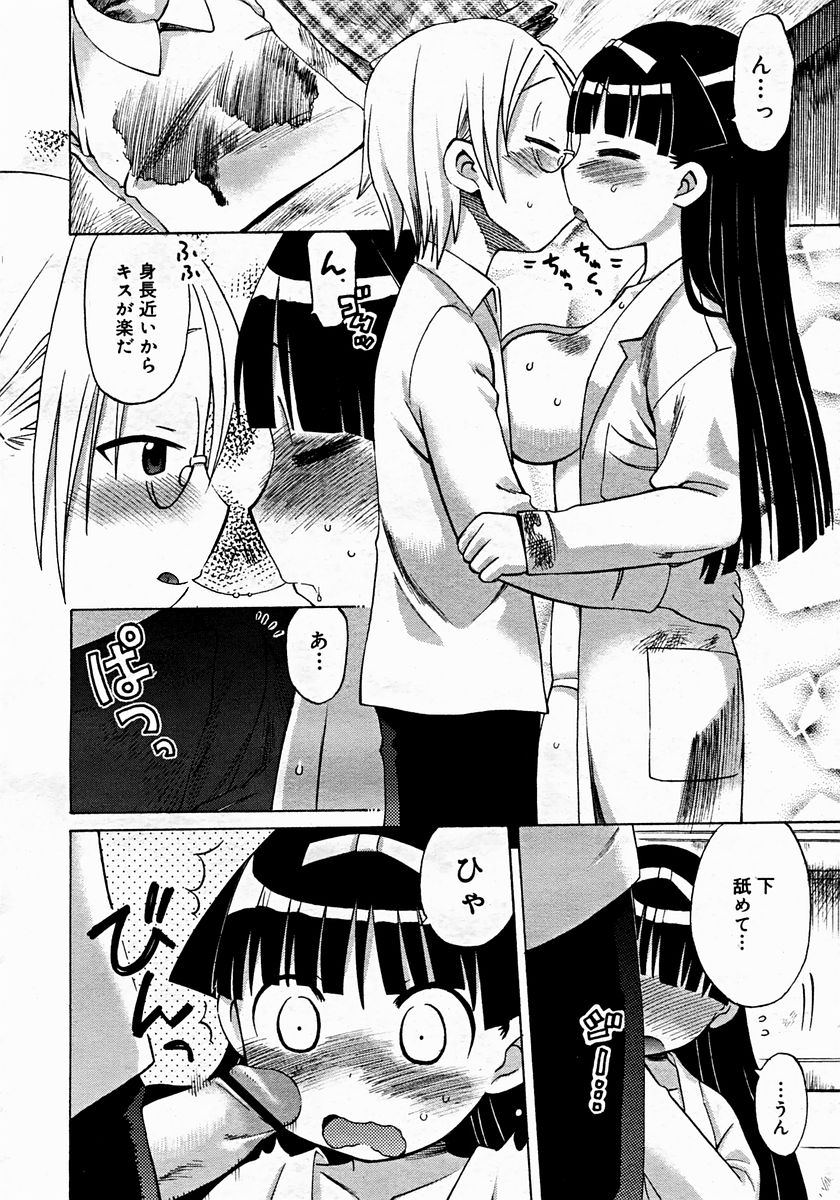 コミックメガストア 2004年12月号