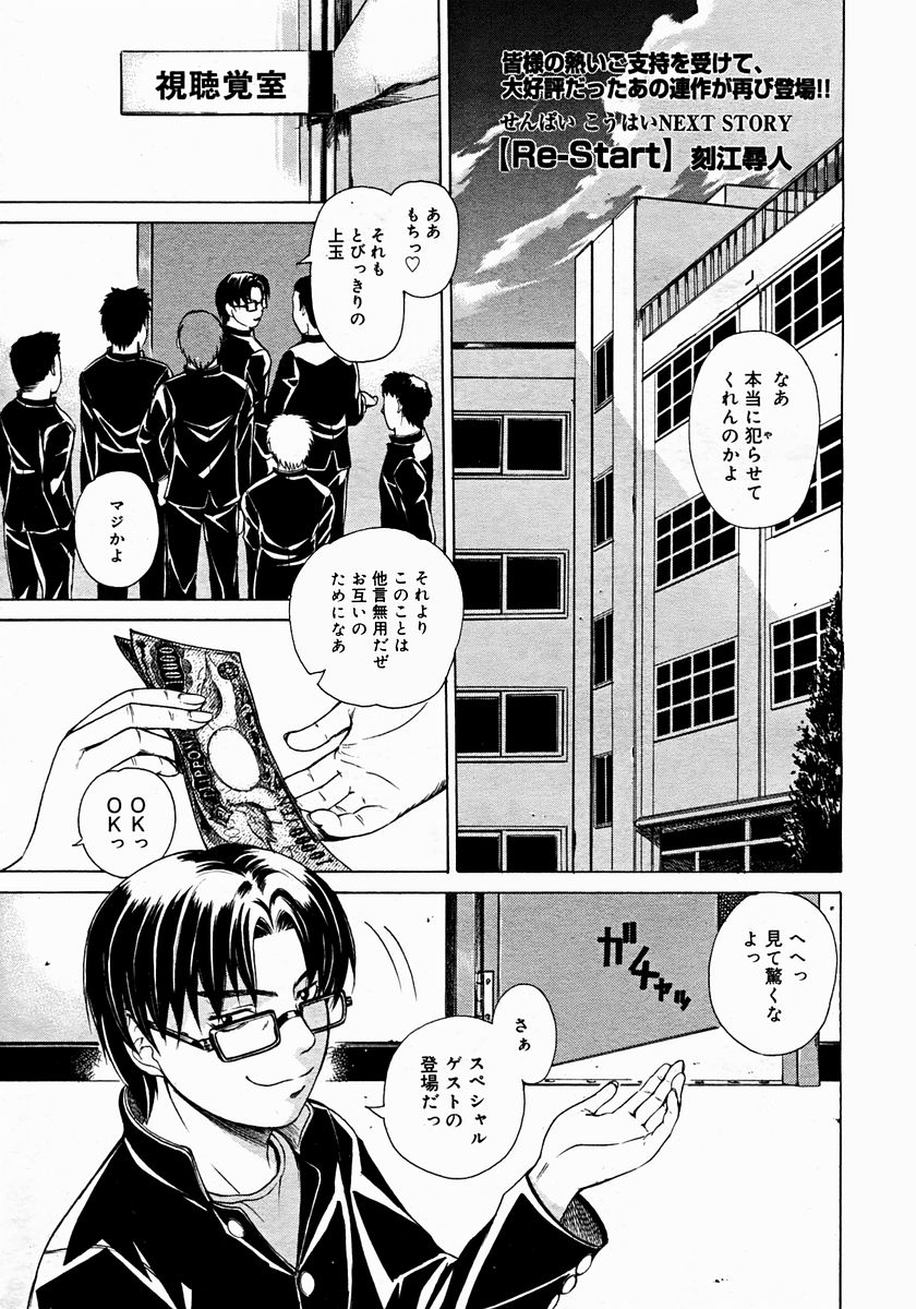 コミックメガストア 2004年12月号