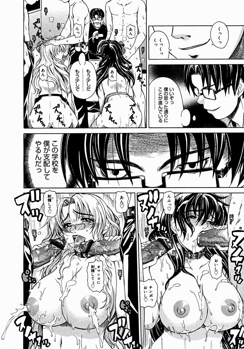 コミックメガストア 2004年12月号