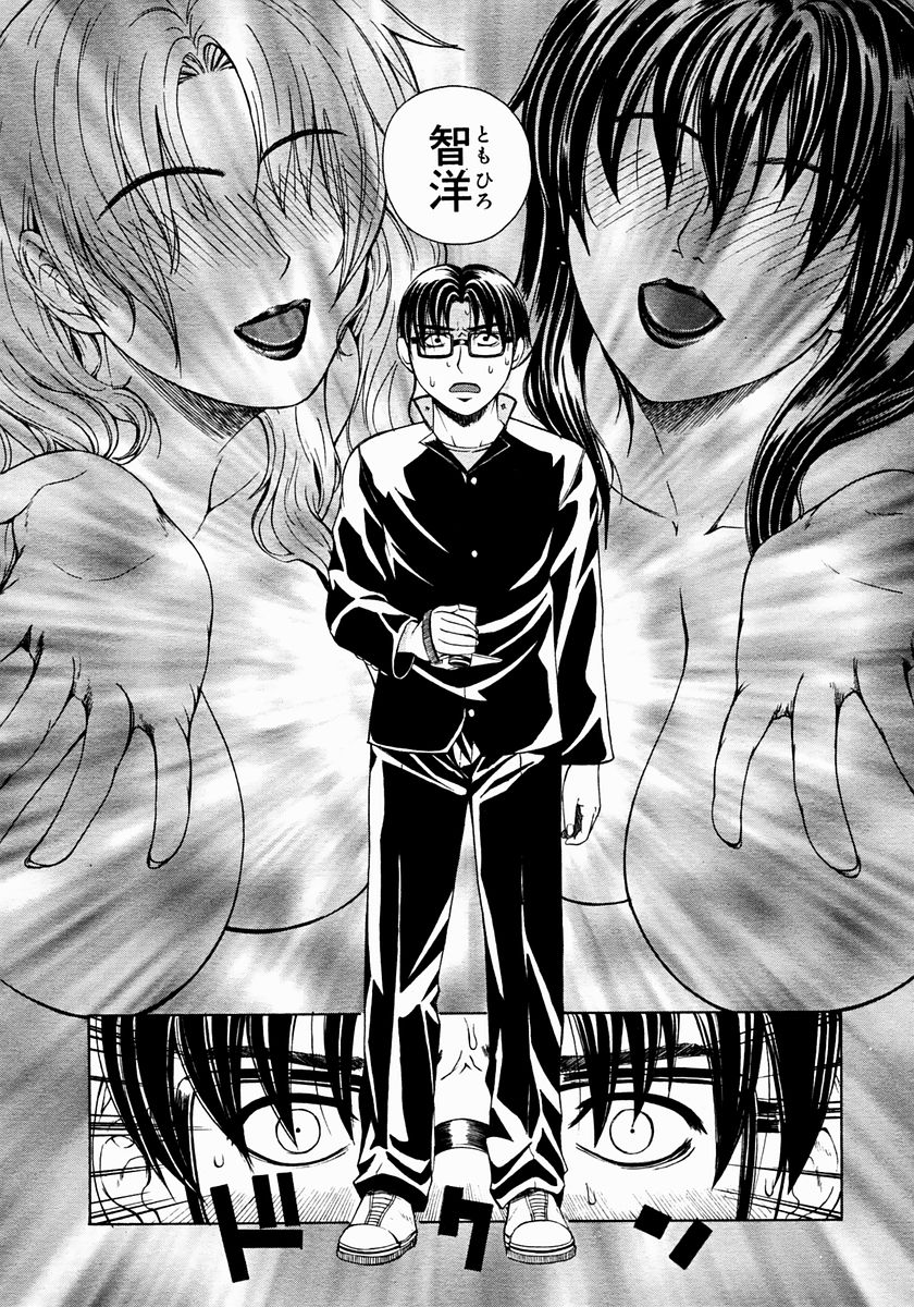 コミックメガストア 2004年12月号