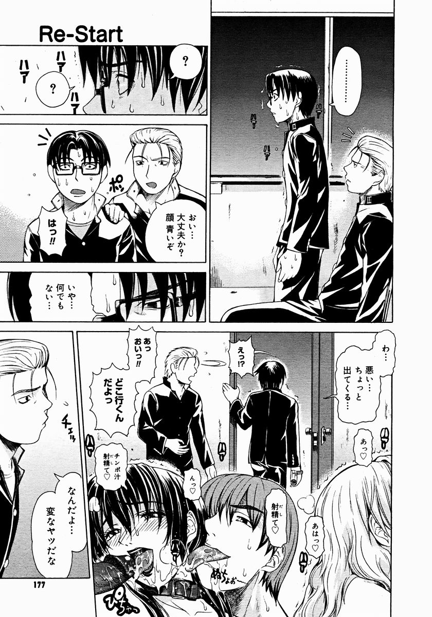 コミックメガストア 2004年12月号