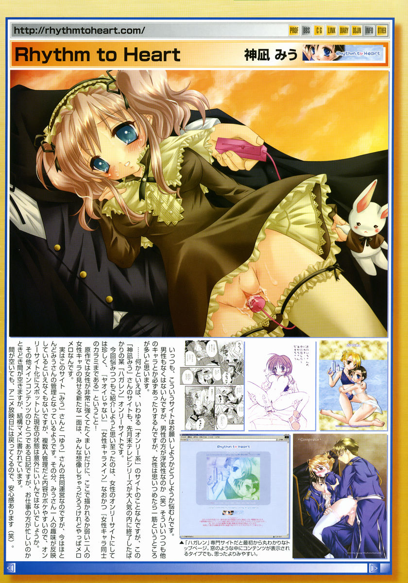 コミックメガストア 2004年12月号