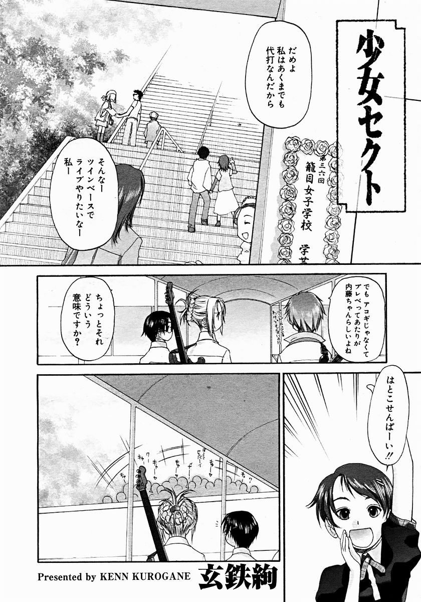 コミックメガストア 2004年12月号