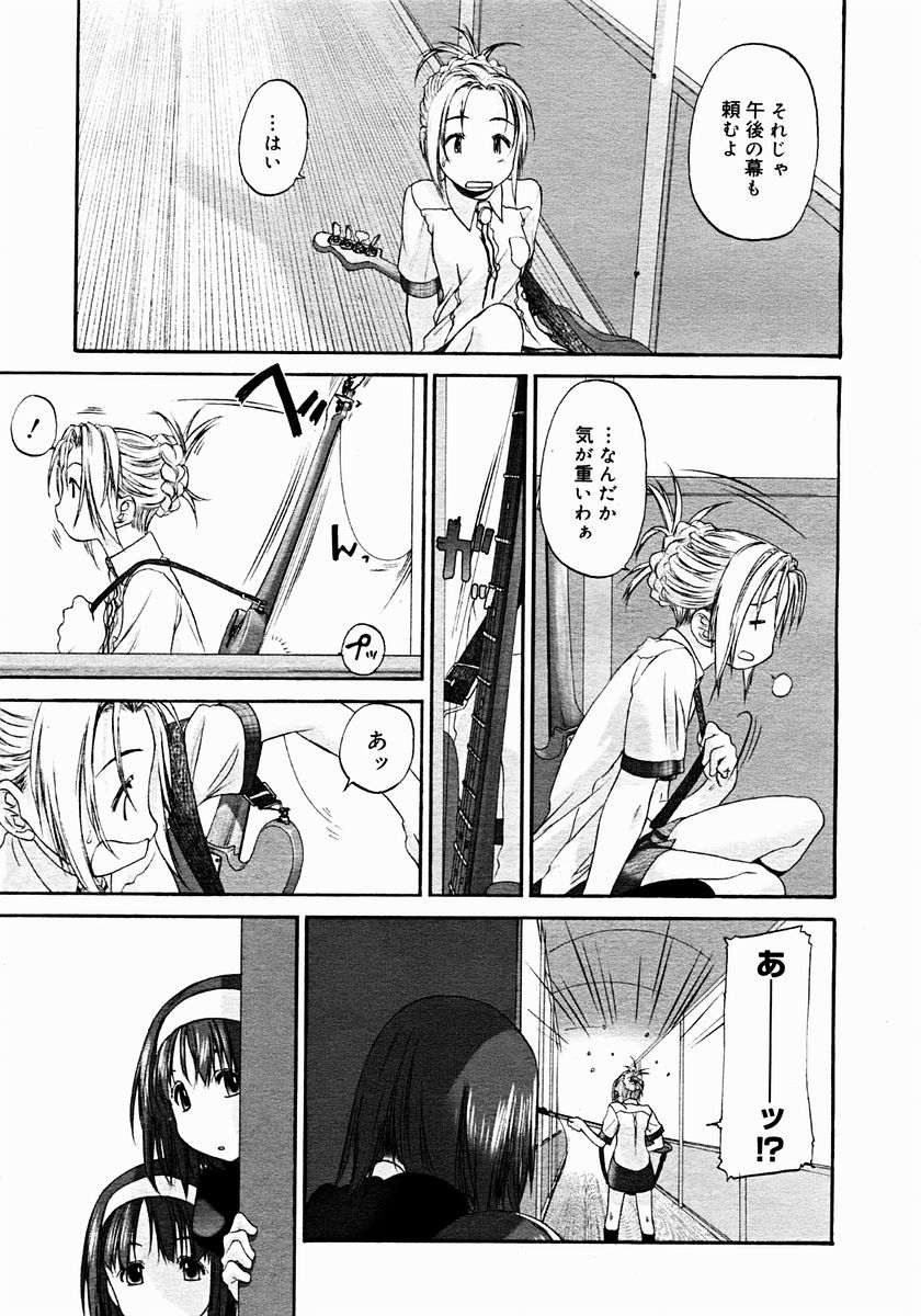 コミックメガストア 2004年12月号