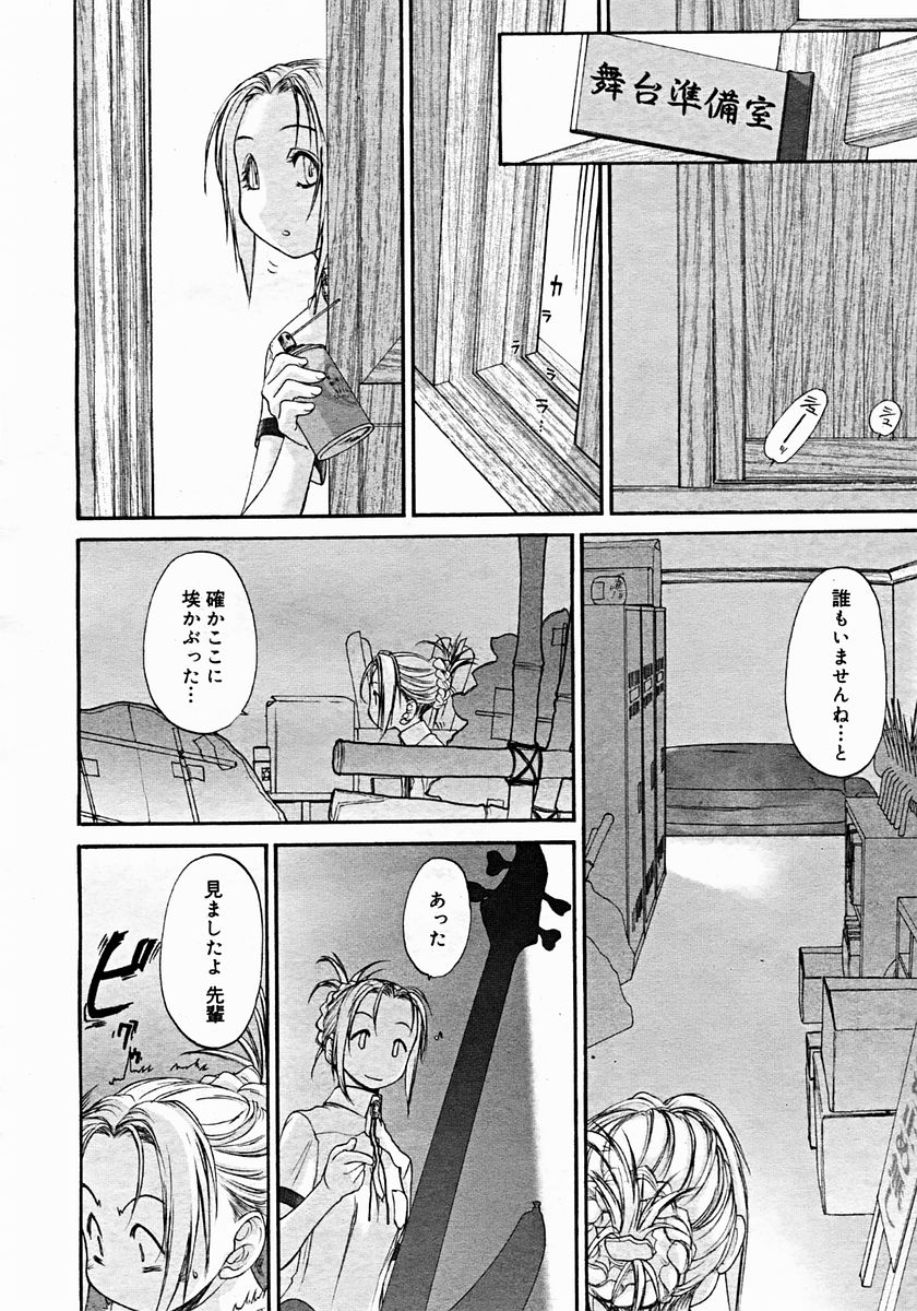 コミックメガストア 2004年12月号