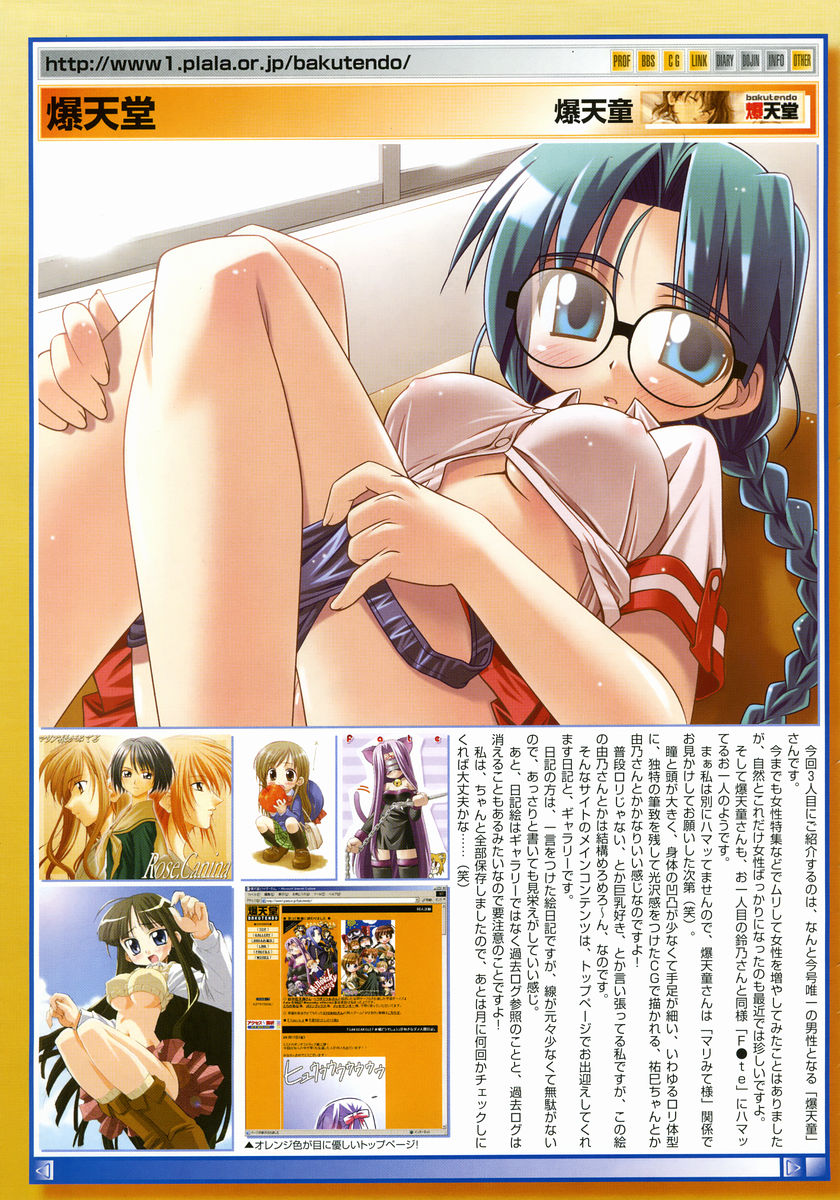 コミックメガストア 2004年12月号