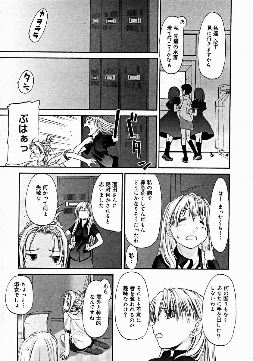 コミックメガストア 2004年12月号