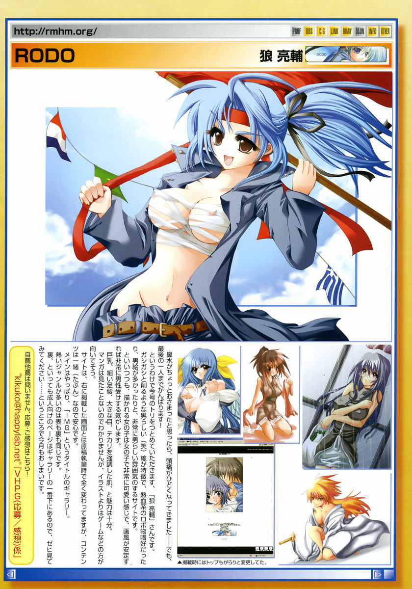 コミックメガストア 2004年12月号