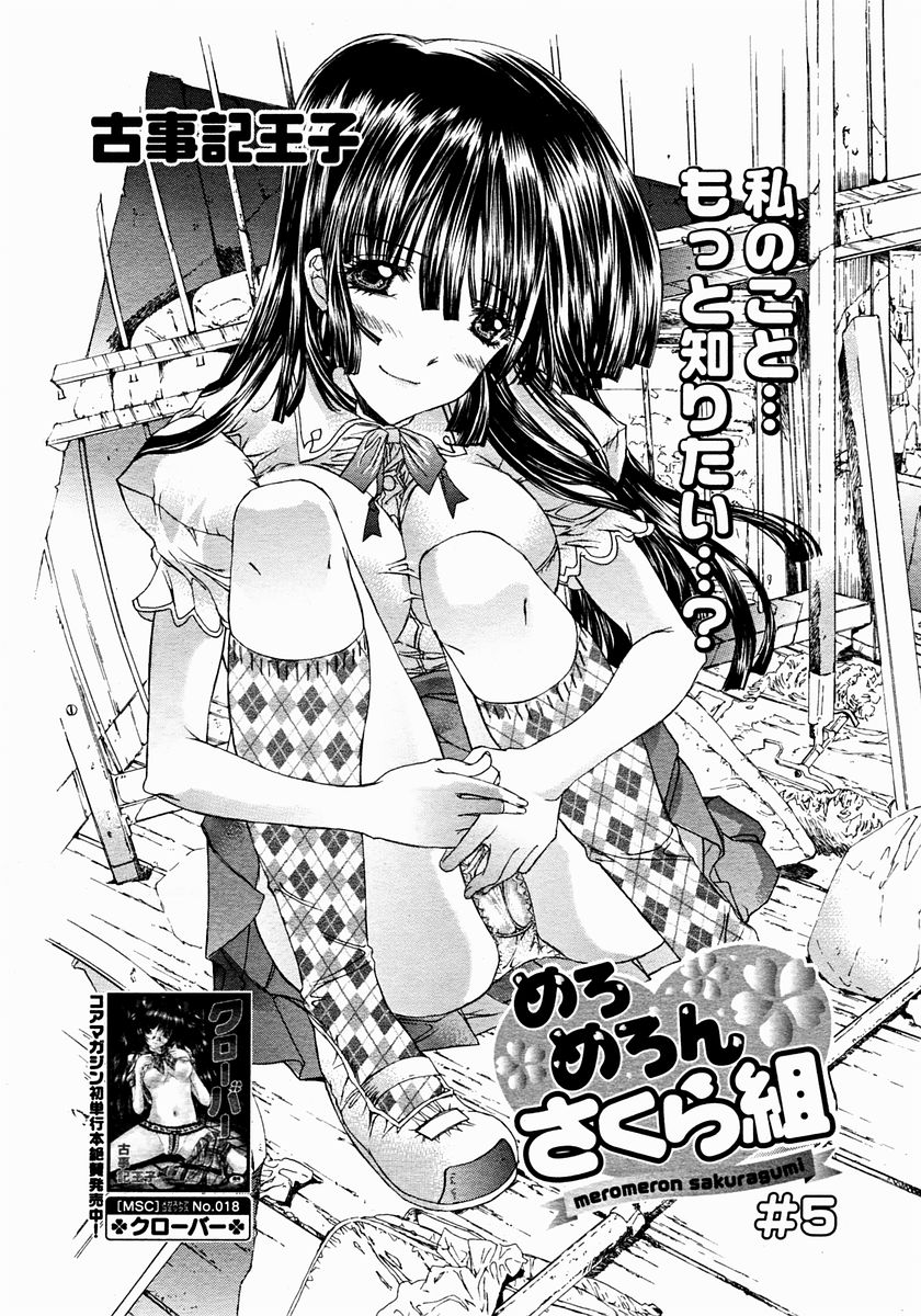 コミックメガストア 2004年12月号