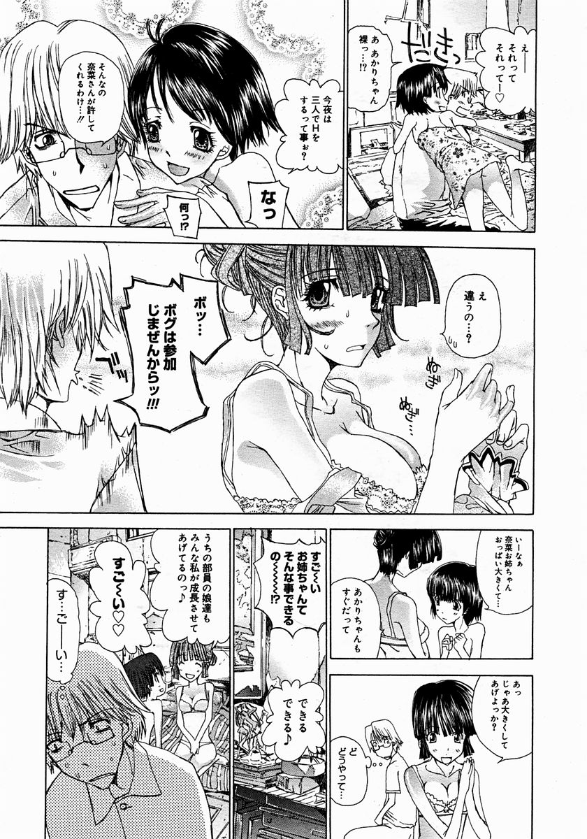 コミックメガストア 2004年12月号