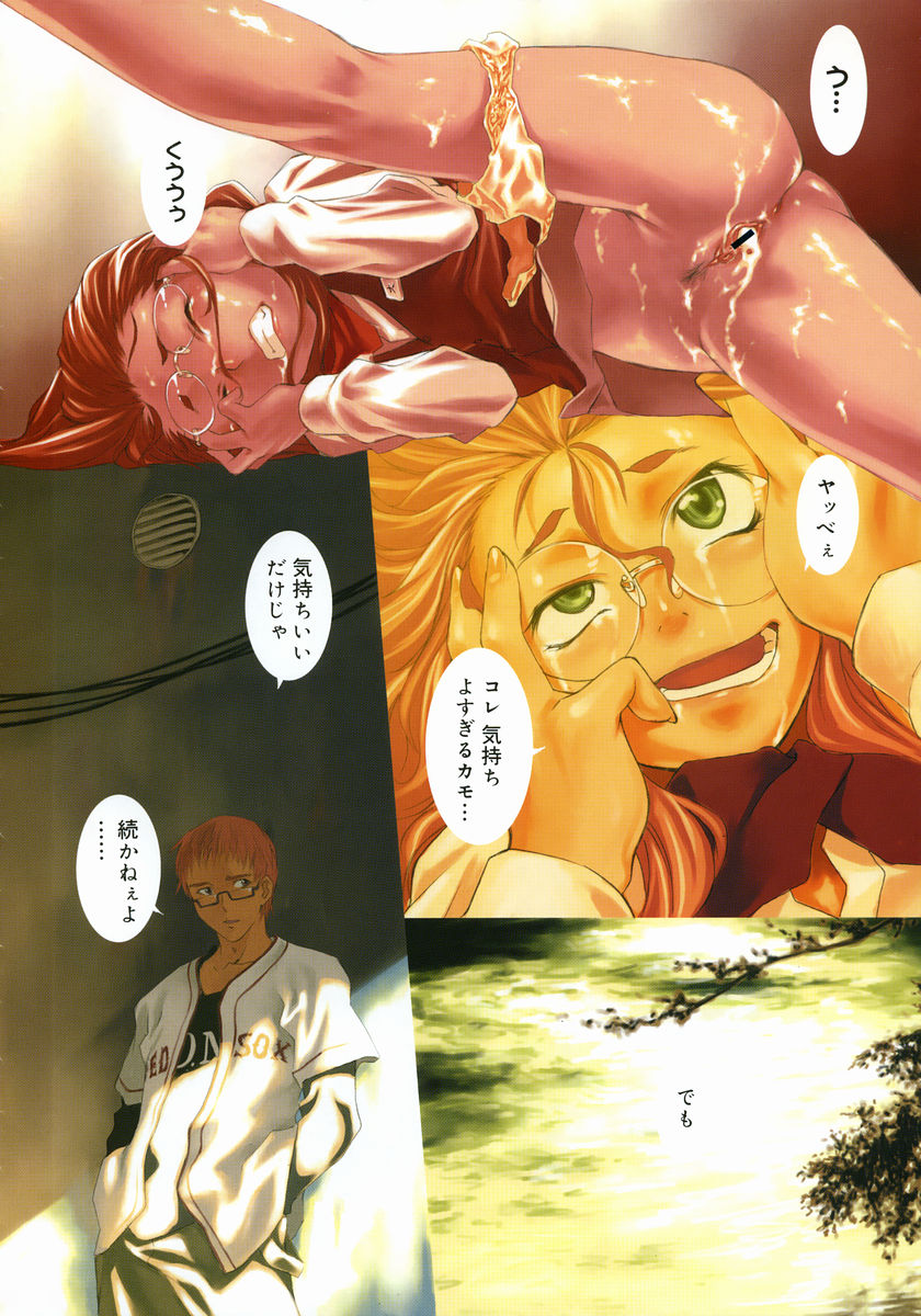 コミックメガストア 2004年12月号