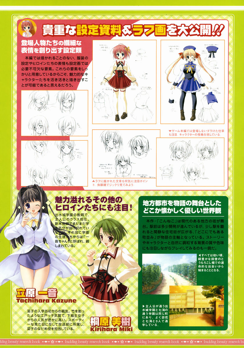 コミックメガストア 2004年12月号