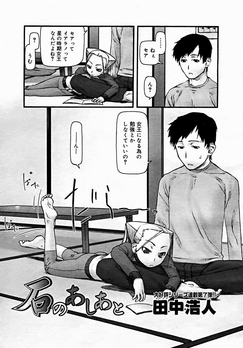 コミックメガストア 2004年12月号