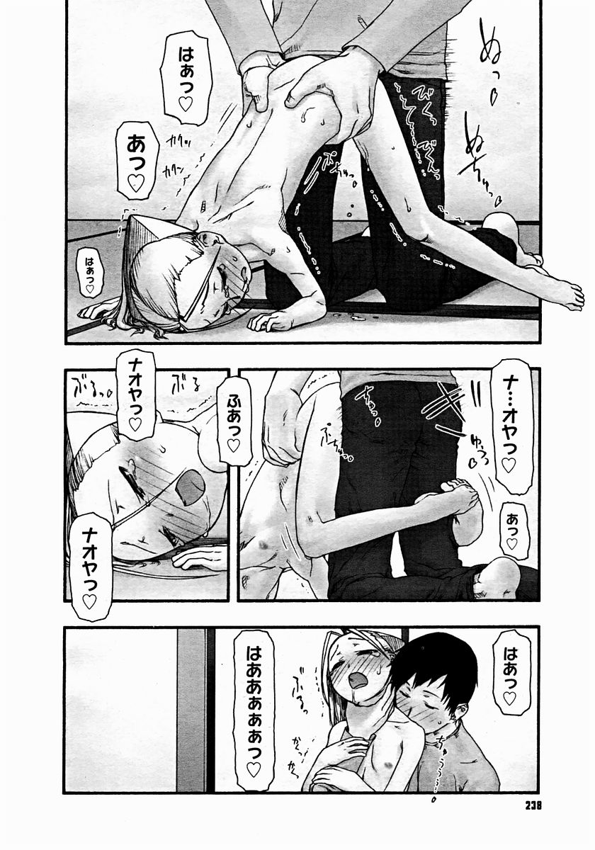 コミックメガストア 2004年12月号