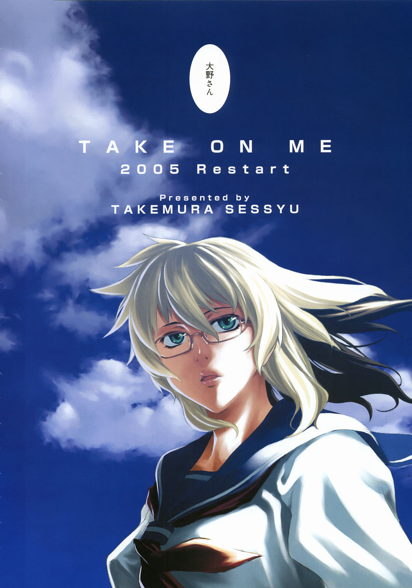 コミックメガストア 2004年12月号