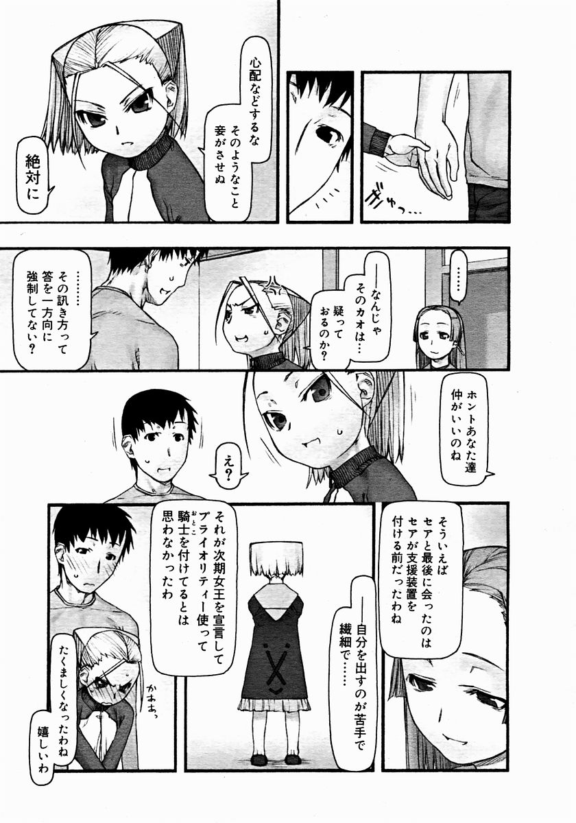 コミックメガストア 2004年12月号