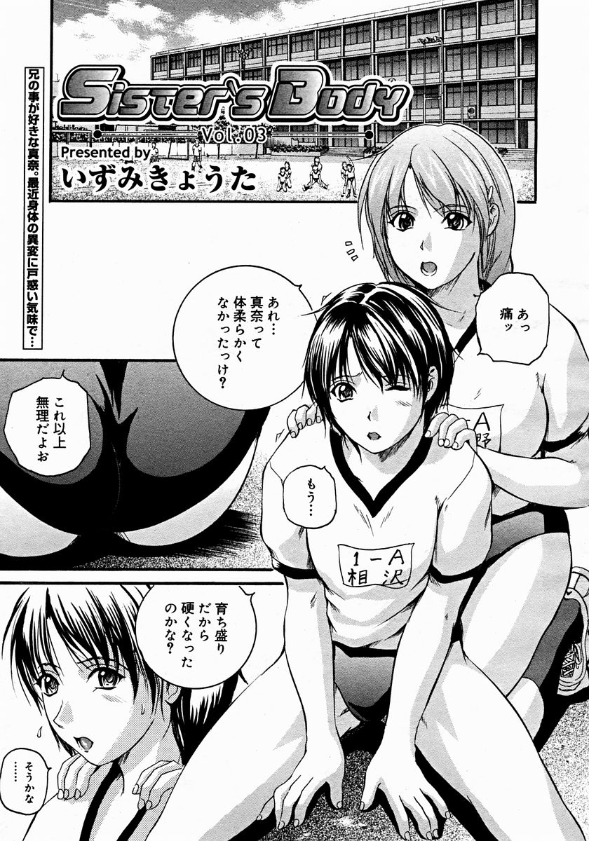 コミックメガストア 2004年12月号