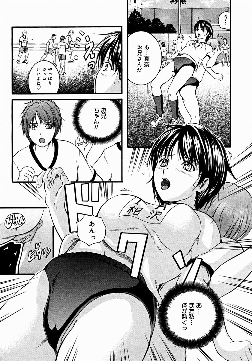 コミックメガストア 2004年12月号