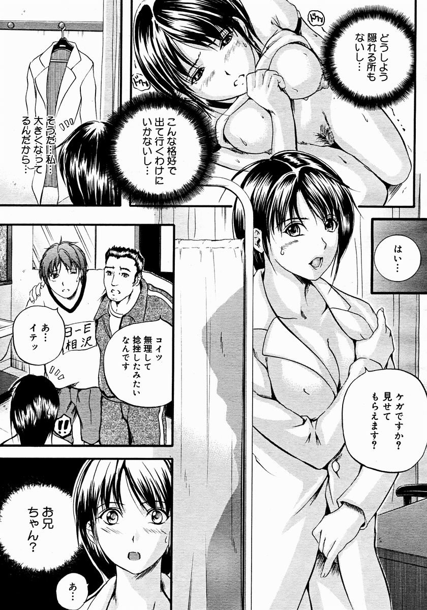 コミックメガストア 2004年12月号