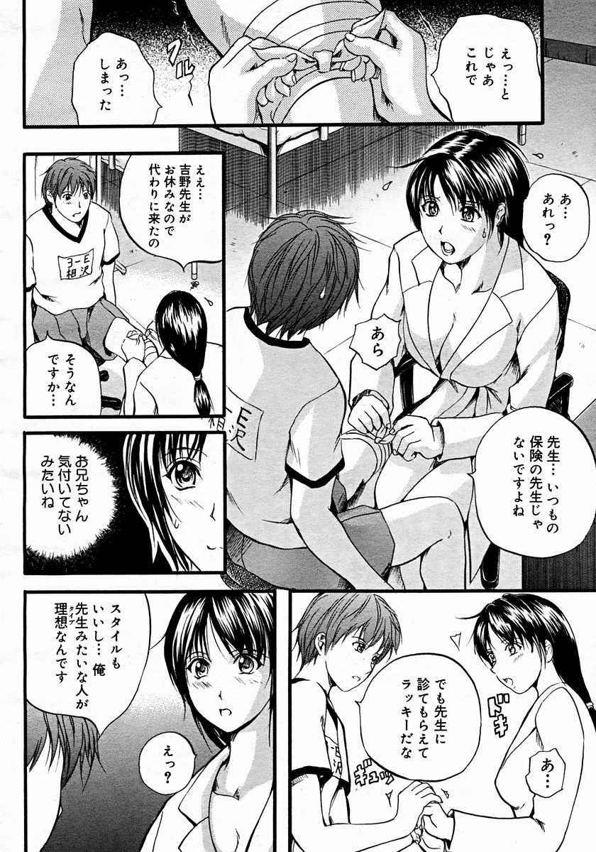 コミックメガストア 2004年12月号