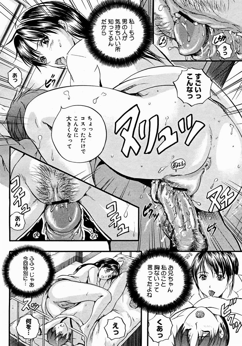 コミックメガストア 2004年12月号