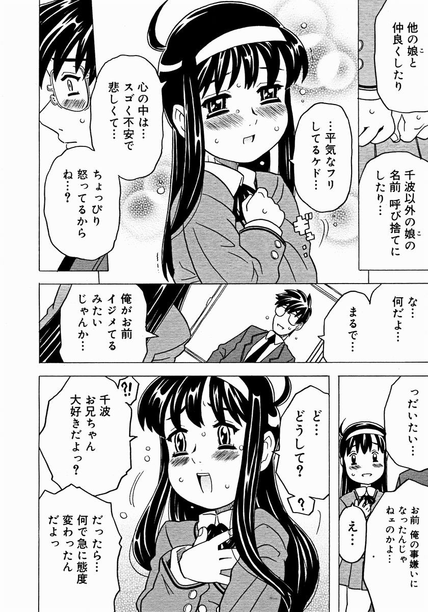 コミックメガストア 2004年12月号