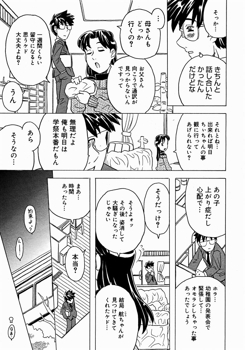 コミックメガストア 2004年12月号