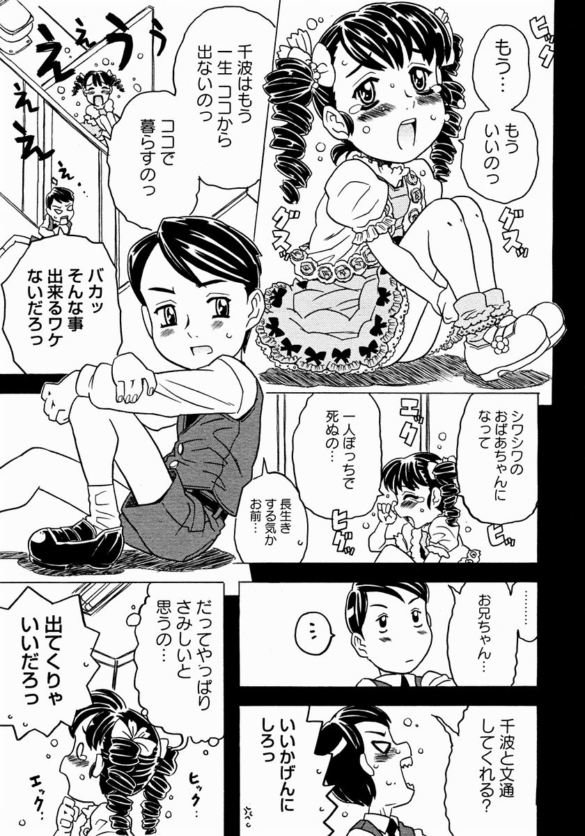 コミックメガストア 2004年12月号