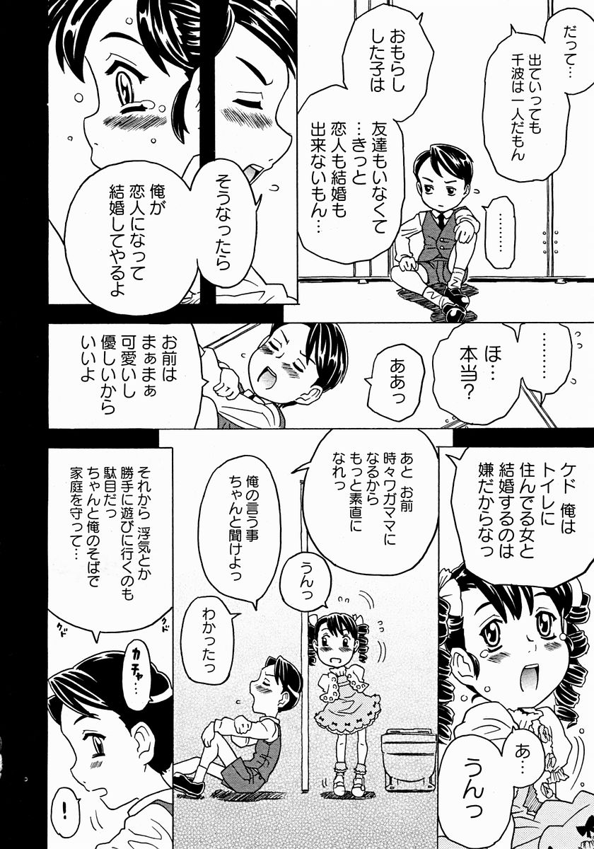 コミックメガストア 2004年12月号