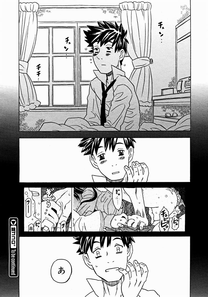 コミックメガストア 2004年12月号