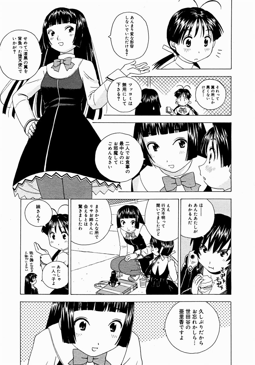 コミックメガストア 2004年12月号