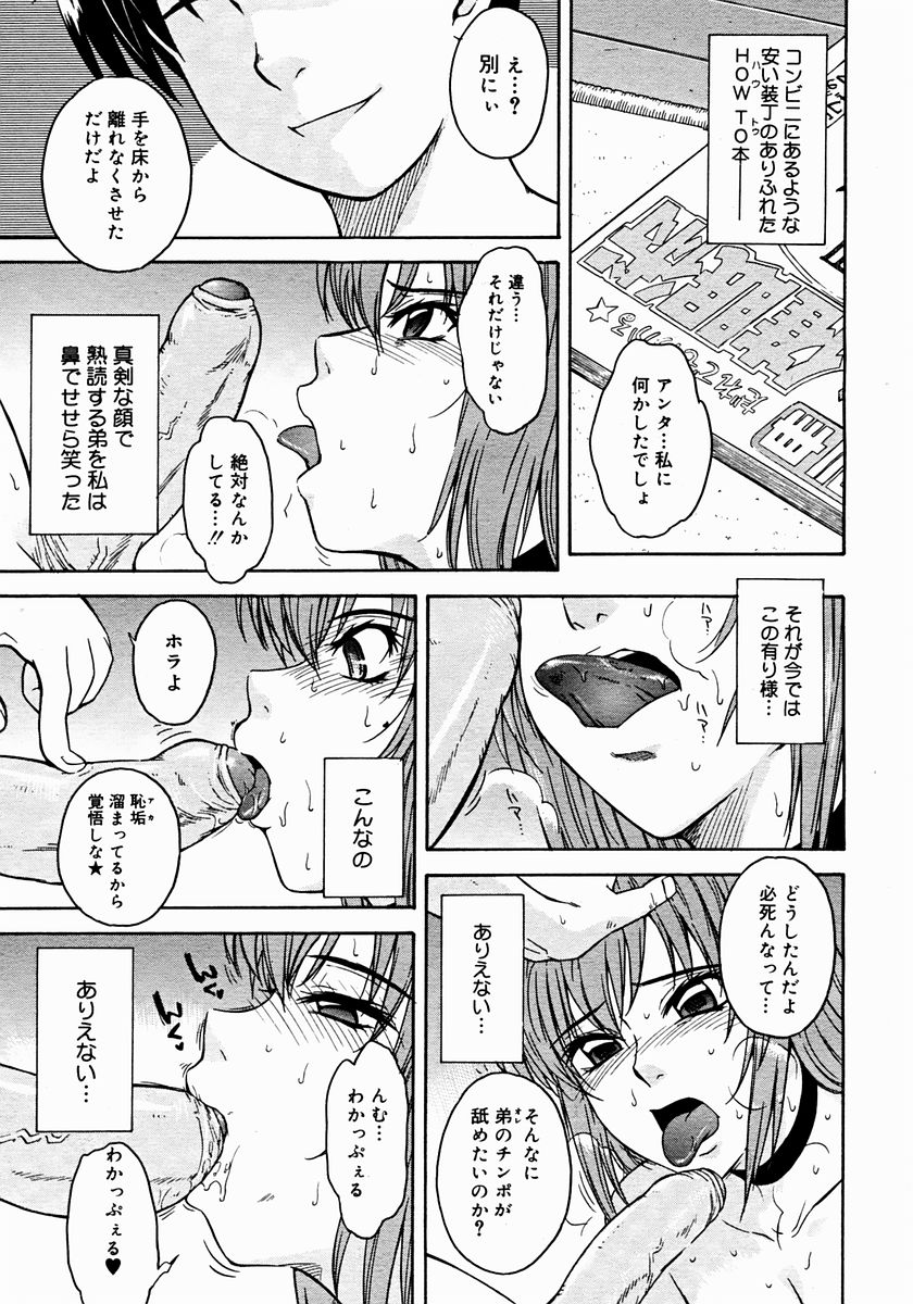 コミックメガストア 2004年12月号