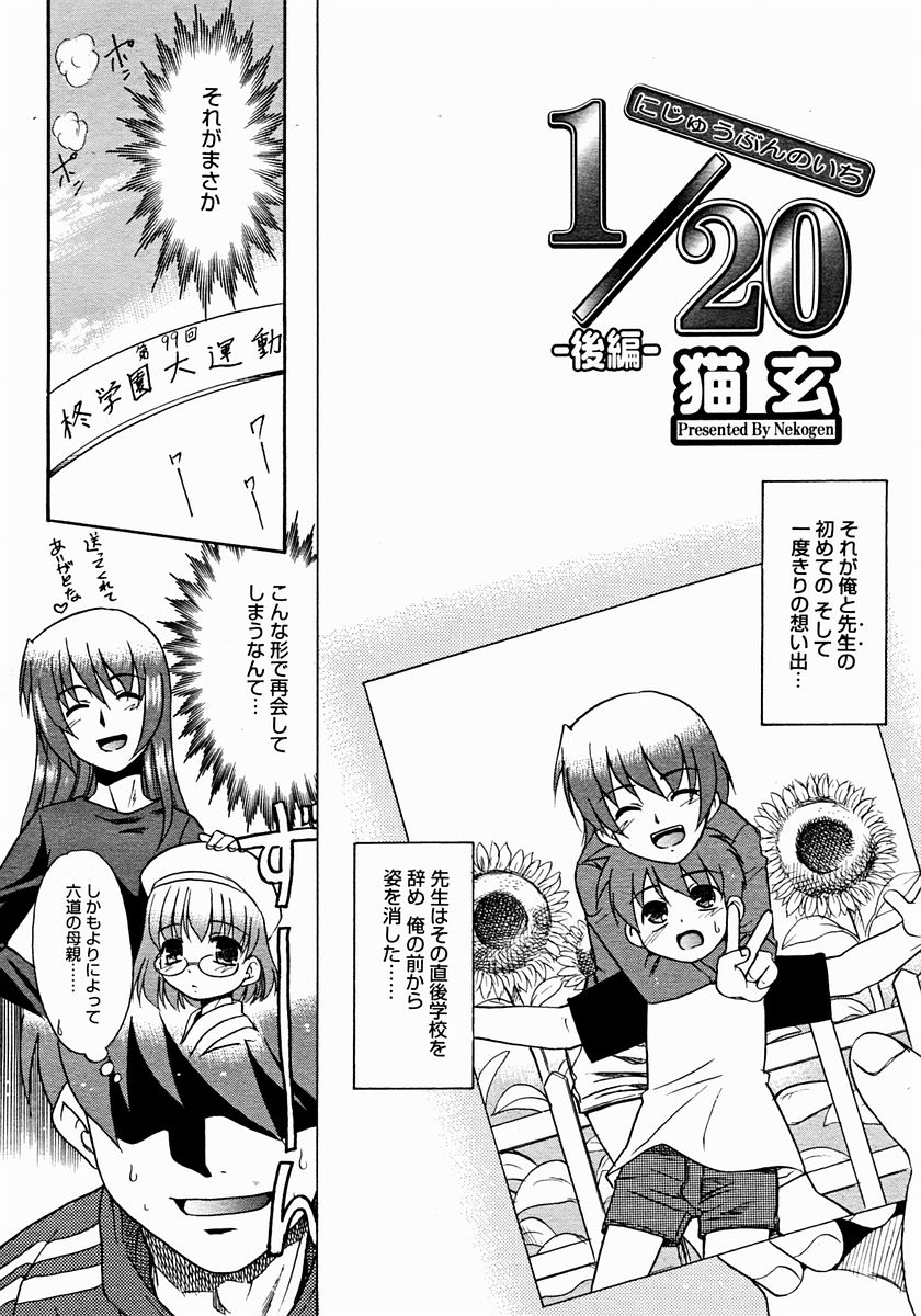 コミックメガストア 2004年12月号